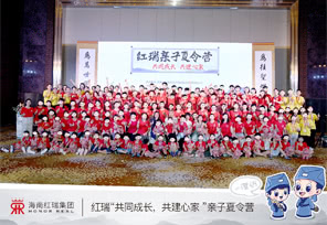 共同成长，共建心家！红瑞国学亲子夏令营圆满