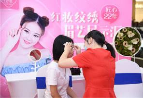 热点聚焦 | 红妆&望海纹绣养生节圆满举办