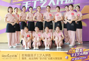 新匠人红瑞100人计划 | 红妆2018手工艺人评选复赛