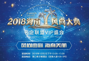 风尚人物投票ing丨盘点风尚人物，致敬时代潮流