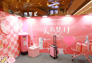 打卡望海广场，ALBION奥碧虹美肌梦工厂空降海口！