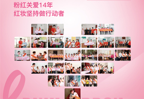 全城皆粉？这场粉红展，全岛期待！