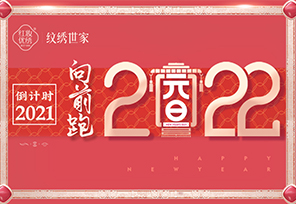 海口红妆纹绣2021的小温暖和美好时刻！