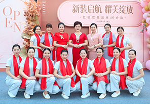 热烈祝贺海口红妆双美昌炜15分院新装启航耀美绽放
