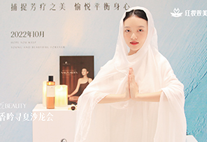 海南红妆双美携手那罗花园丨香吟寻夏·沙龙会圆满落幕