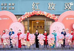 热烈祝贺红妆双美儋州夏日13分院新装启航 耀美绽放！