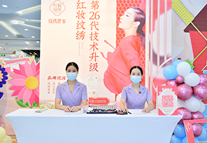 2023跨年倒计时 | 海口红妆纹绣美丽赋新，奔赴妙不可言的未来！