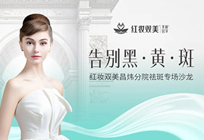 告别黑·黄·斑|红妆双美昌炜分院祛斑专场沙龙圆满结束