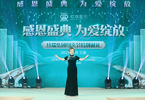 感恩盛典 为爱绽放| 红瑞集团母亲节特别献礼——三亚站、儋州站圆满举办