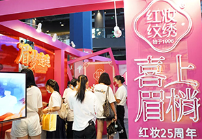 红妆纹绣25周年艺术展圆满举办！引领国潮美学！