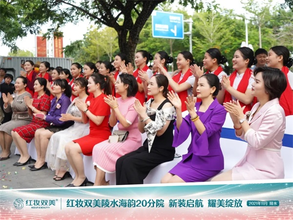红妆双美贵宾朋友亲临道贺